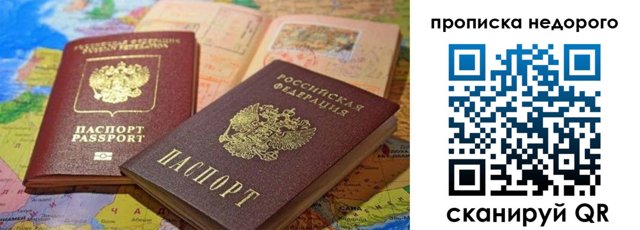 прописка в Ростовской области