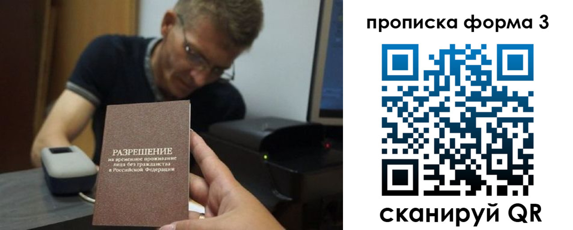 купить прописку в Ростовской области