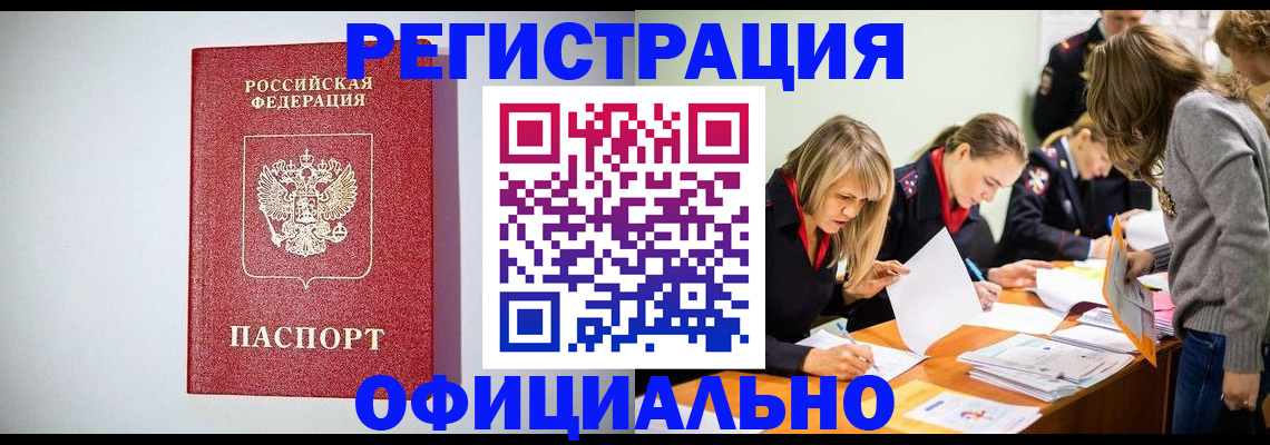 временная регистрация в квартире в Ростовской области