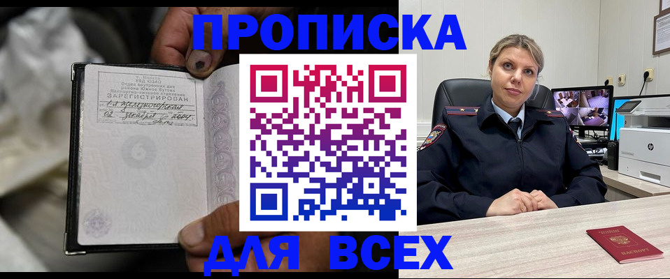 прописка в квартире в Ростовской области